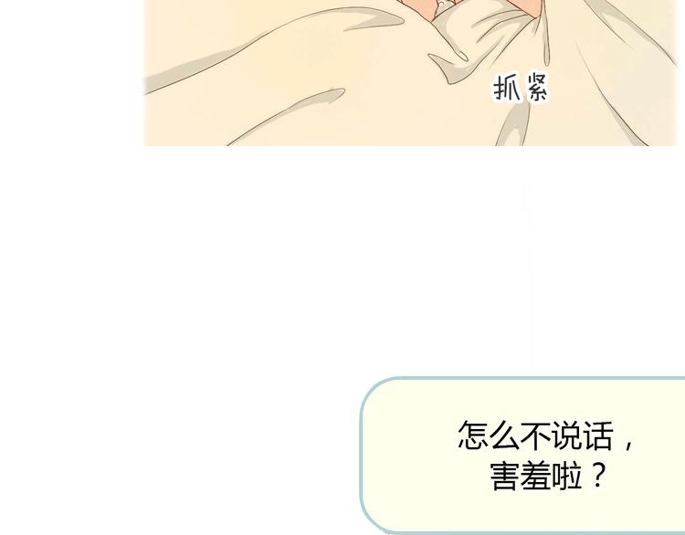 讨厌喜欢你今婳电子书漫画,第6话 我不想和你，仅仅做朋友1图
