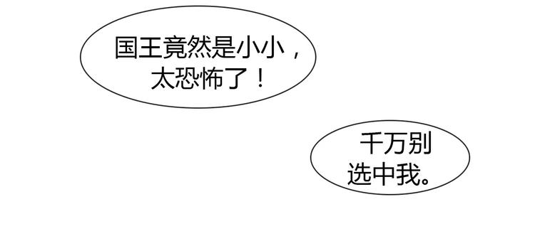 讨厌喜欢你小说原著漫画,第6话 我不想和你，仅仅做朋友2图