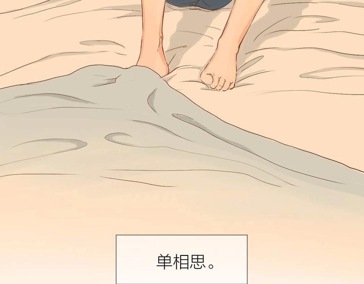 讨厌喜欢你小说原著漫画,第6话 我不想和你，仅仅做朋友2图