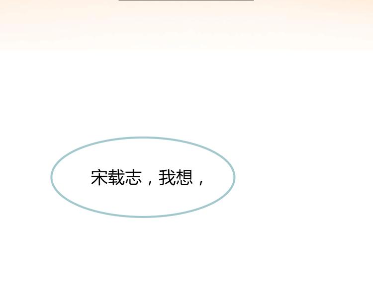 讨厌喜欢你小说原著漫画,第6话 我不想和你，仅仅做朋友1图