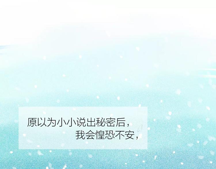 讨厌喜欢你今婳电子书漫画,第7话 真心话 大冒险2图