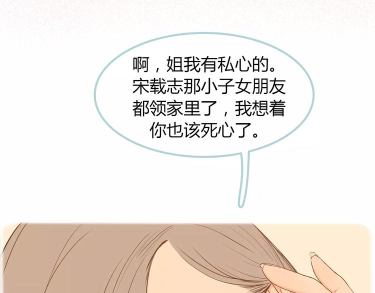 讨厌喜欢你今婳电子书漫画,第7话 真心话 大冒险2图