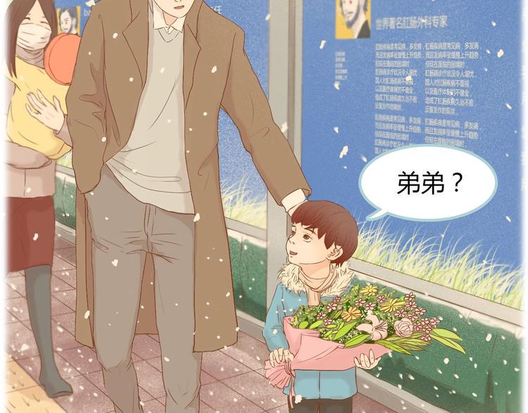 讨厌喜欢你今婳电子书漫画,第9话 抑制不住的感情1图