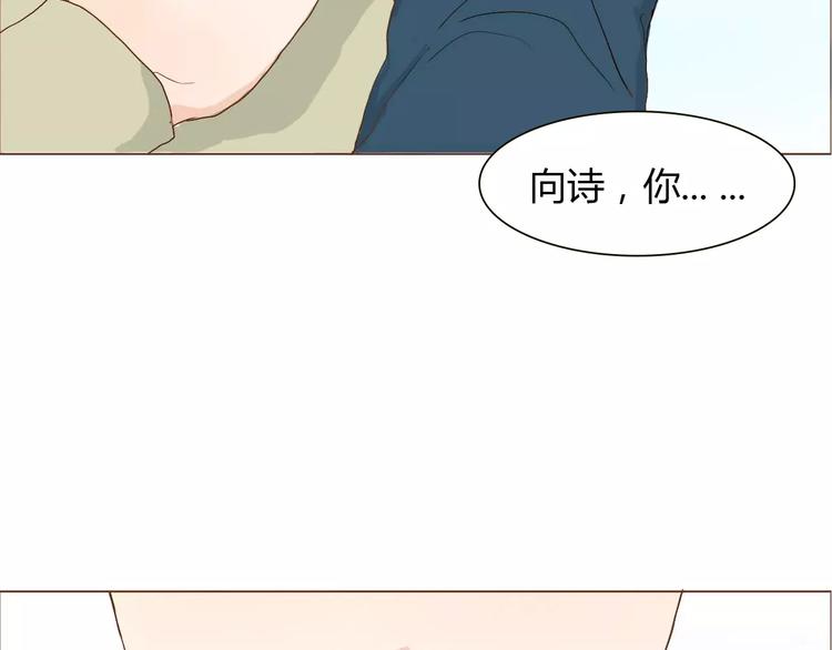 讨厌喜欢你小说原著漫画,第6话 我不想和你，仅仅做朋友1图