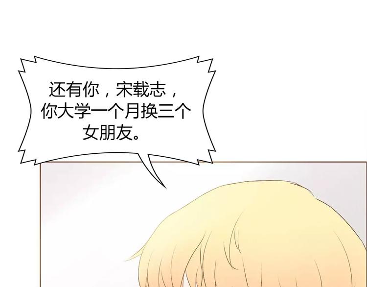 讨厌喜欢你今婳电子书漫画,第8话 生气时说的话，才最真心2图