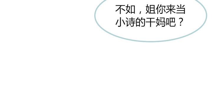 讨厌喜欢你今婳电子书漫画,第9话 抑制不住的感情2图