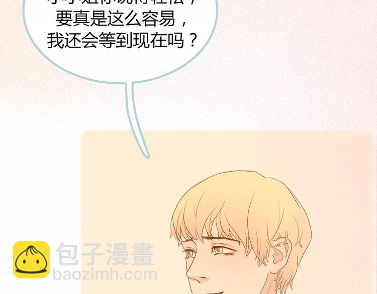 讨厌喜欢你今婳电子书漫画,第7话 真心话 大冒险2图