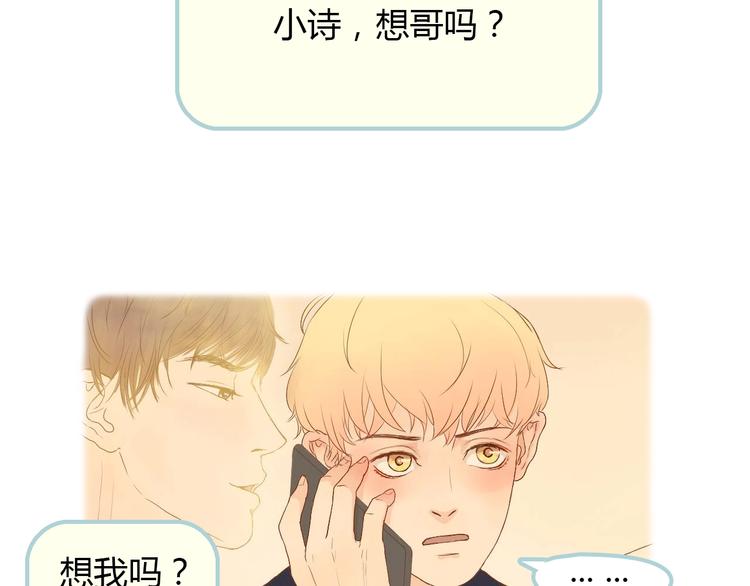 讨厌喜欢你今婳电子书漫画,第6话 我不想和你，仅仅做朋友1图