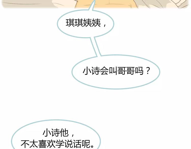 讨厌喜欢你今婳电子书漫画,第9话 抑制不住的感情1图