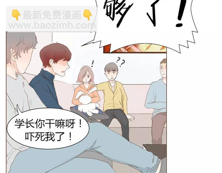 讨厌喜欢你今婳电子书漫画,第5话 不过是个笨蛋1图