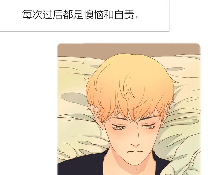 讨厌喜欢你今婳电子书漫画,第6话 我不想和你，仅仅做朋友2图