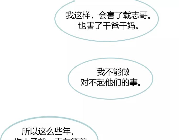 讨厌喜欢你今婳电子书漫画,第7话 真心话 大冒险1图