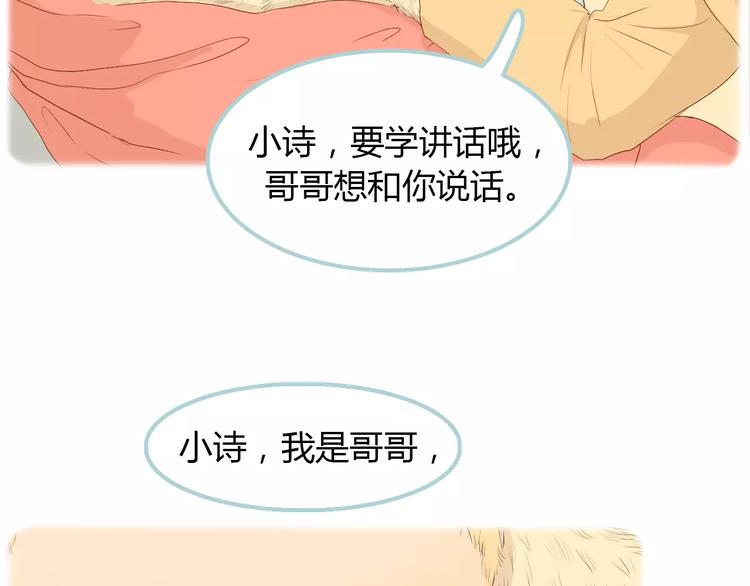 讨厌喜欢你今婳电子书漫画,第9话 抑制不住的感情1图