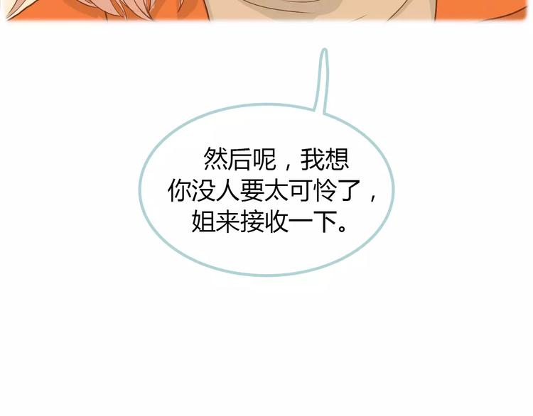 讨厌喜欢你今婳电子书漫画,第7话 真心话 大冒险2图