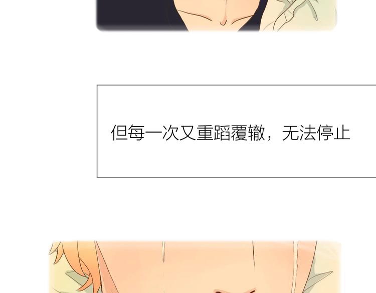讨厌喜欢你今婳电子书漫画,第6话 我不想和你，仅仅做朋友1图