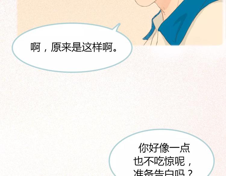 讨厌喜欢你今婳电子书漫画,第7话 真心话 大冒险1图
