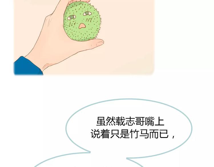 讨厌喜欢你今婳电子书漫画,第7话 真心话 大冒险1图