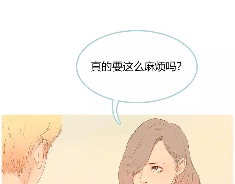 讨厌喜欢你今婳电子书漫画,第7话 真心话 大冒险1图