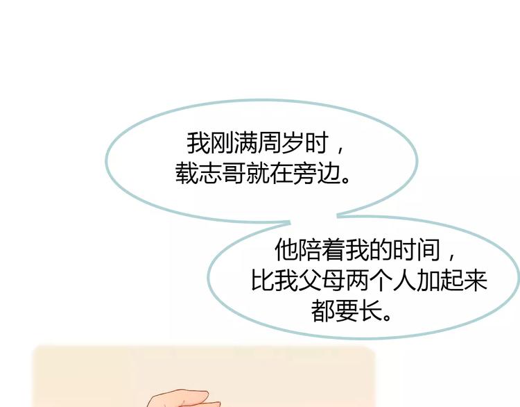 讨厌喜欢你今婳电子书漫画,第7话 真心话 大冒险2图