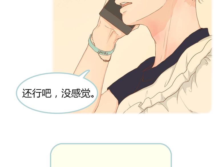 讨厌喜欢你今婳电子书漫画,第6话 我不想和你，仅仅做朋友2图