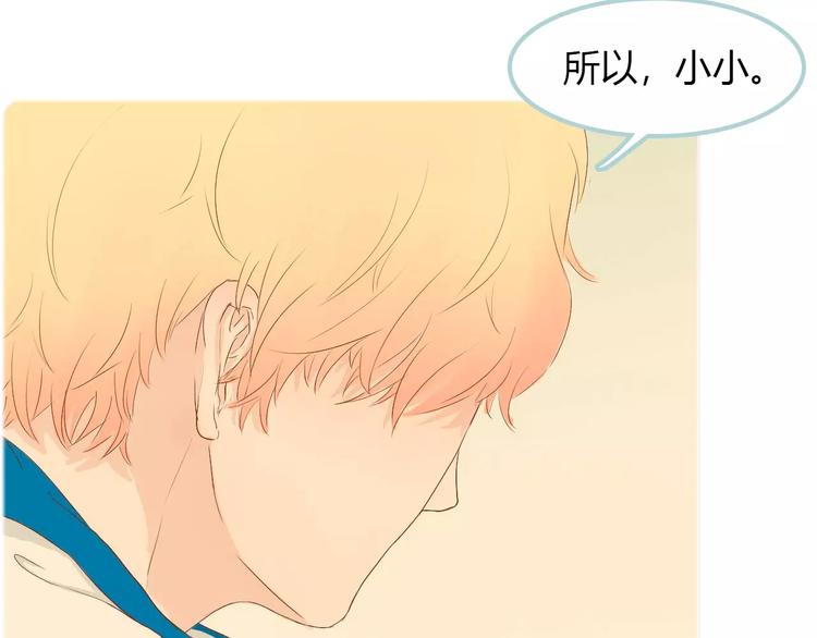 讨厌喜欢你今婳电子书漫画,第7话 真心话 大冒险2图