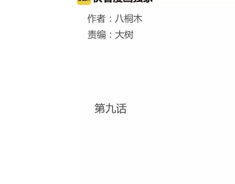 讨厌喜欢你今婳电子书漫画,第9话 抑制不住的感情2图