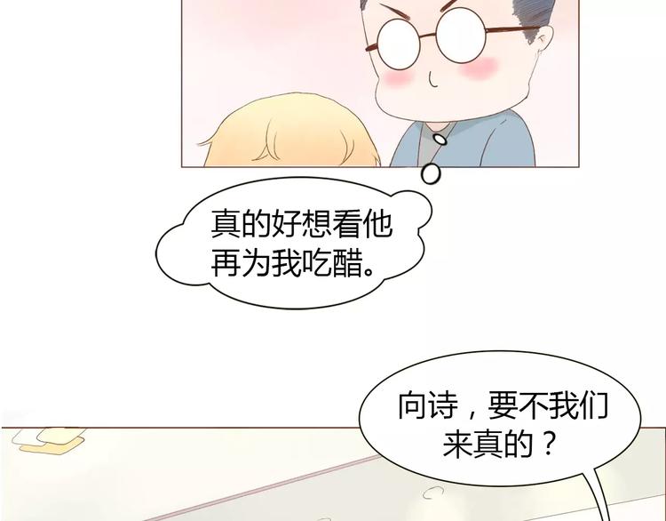 讨厌喜欢你今婳电子书漫画,第5话 不过是个笨蛋2图