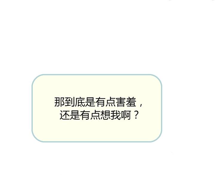 讨厌喜欢你今婳电子书漫画,第6话 我不想和你，仅仅做朋友2图