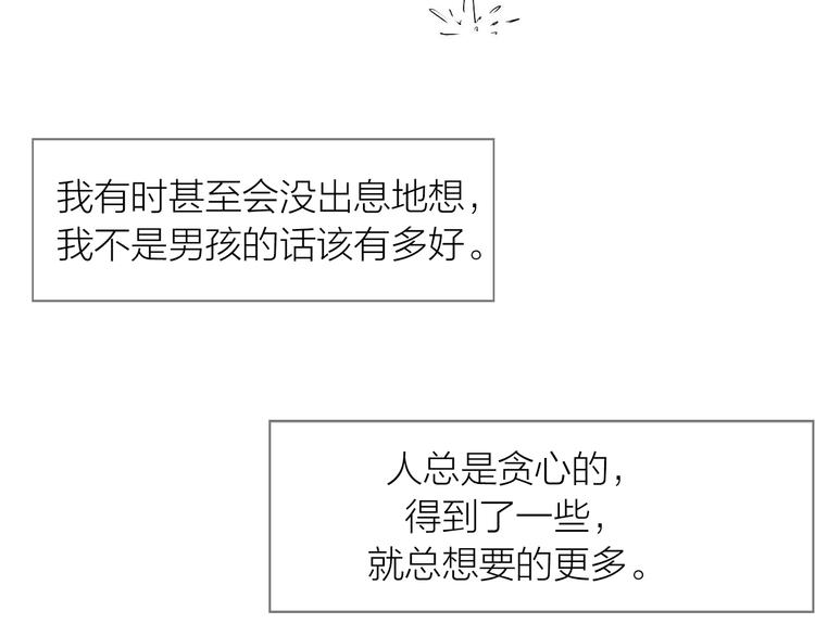 讨厌喜欢你今婳电子书漫画,第6话 我不想和你，仅仅做朋友2图