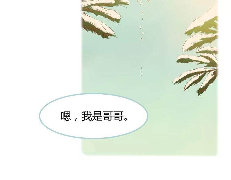 讨厌喜欢你今婳电子书漫画,第9话 抑制不住的感情2图