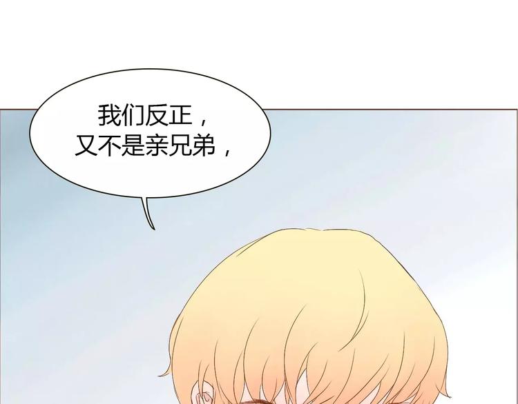 讨厌喜欢你小说原著漫画,第6话 我不想和你，仅仅做朋友2图