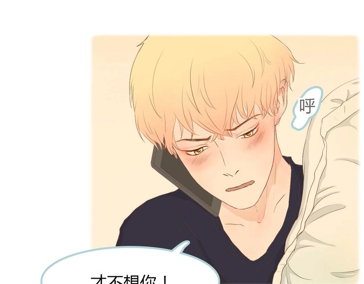 讨厌喜欢你今婳电子书漫画,第6话 我不想和你，仅仅做朋友1图