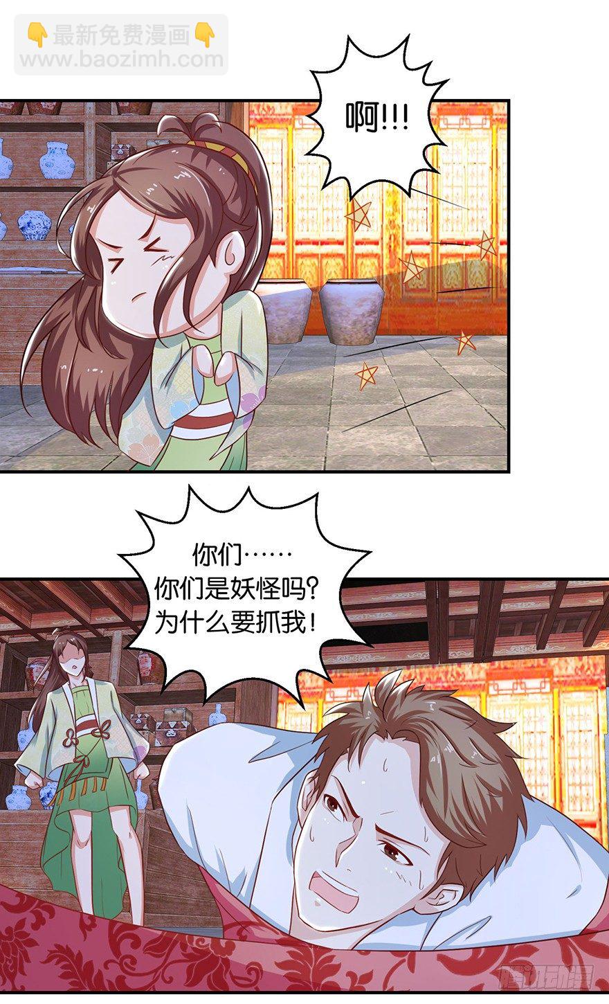 酆都客栈漫画,第九回 墨书香详解展神通2图
