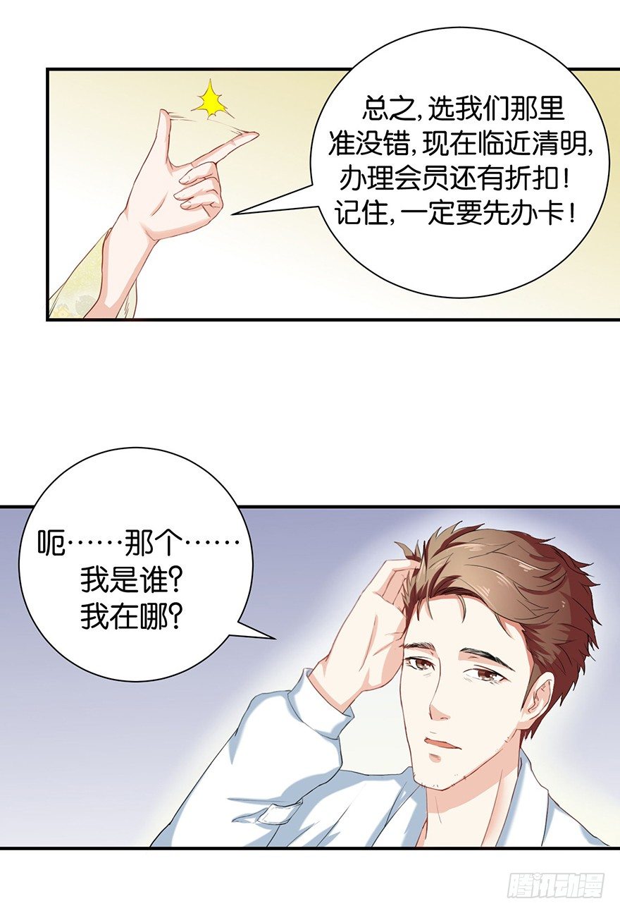 酆都客栈漫画,第二回 乘大巴途径恶狗山1图