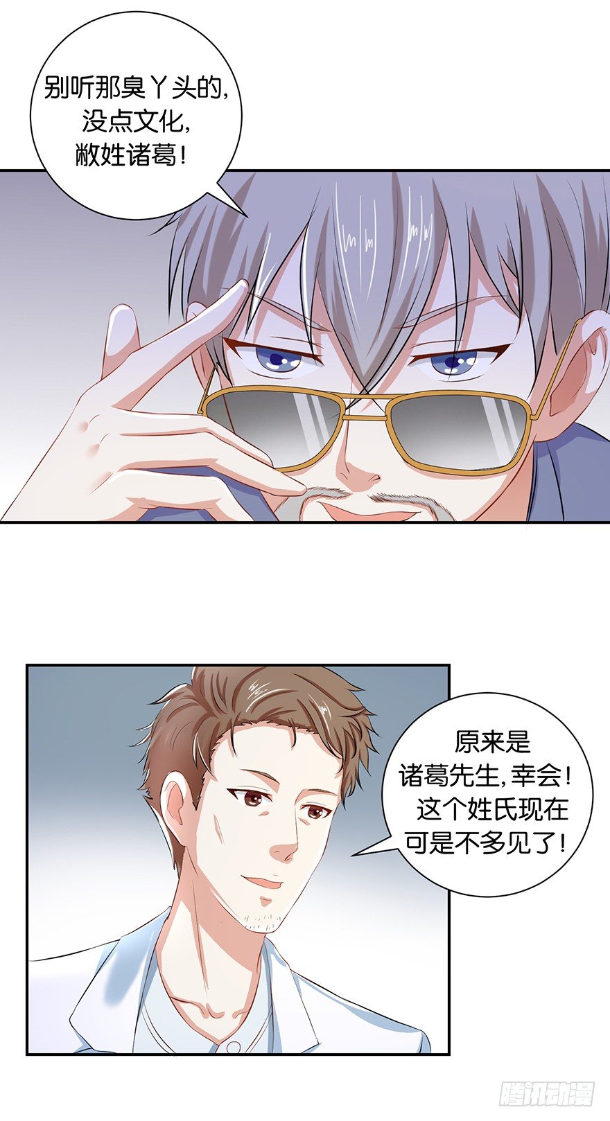 酆都客栈漫画,第四回 过天桥终回到客栈2图