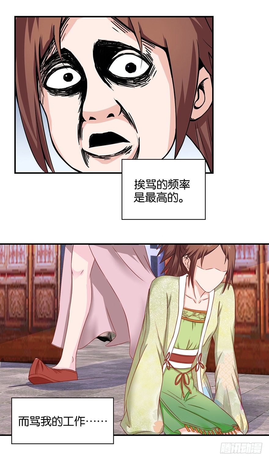 酆都客栈漫画,第六回 五人众我娓娓道来2图
