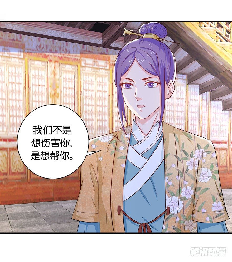 酆都客栈漫画,第九回 墨书香详解展神通2图