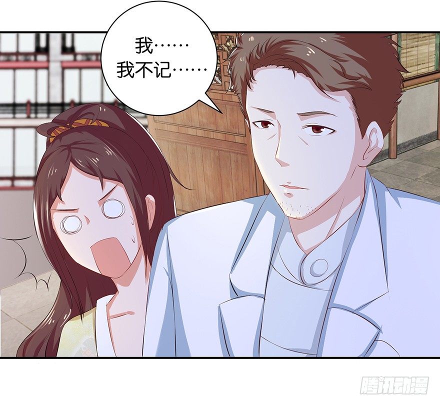 酆都客栈漫画,第五回 莫多言快速速上去2图