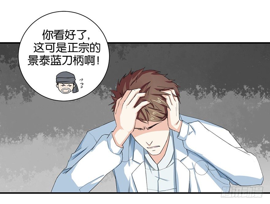 酆都客栈漫画,第三回 要加油少停金鸡岭2图