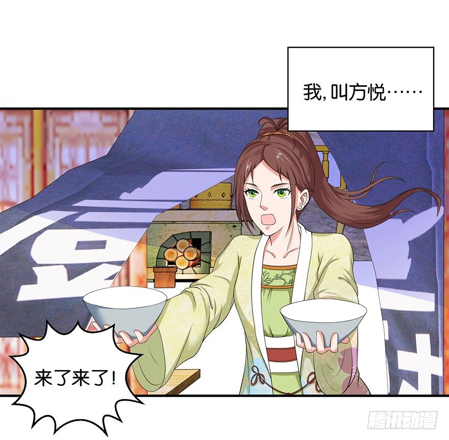 酆都客栈漫画,第六回 五人众我娓娓道来2图