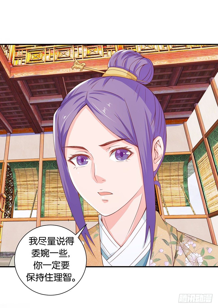 酆都客栈漫画,第九回 墨书香详解展神通1图