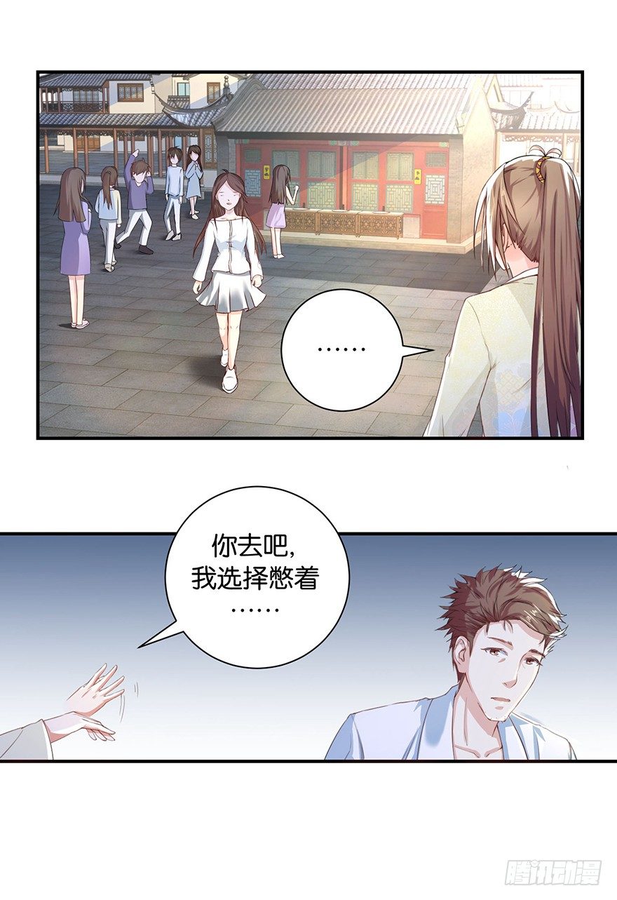 酆都客栈漫画,第三回 要加油少停金鸡岭2图