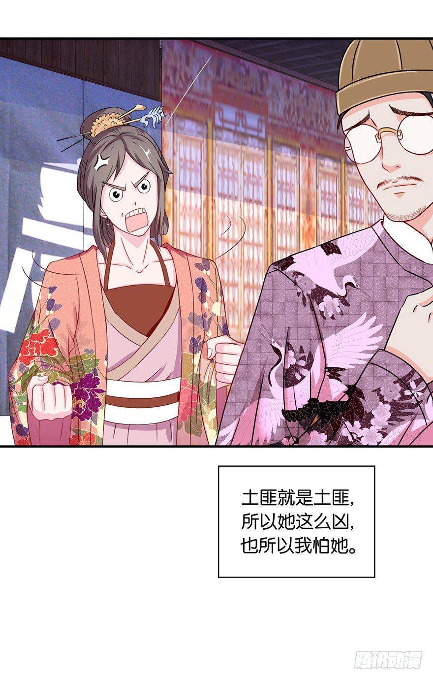 酆都客栈漫画,第六回 五人众我娓娓道来2图