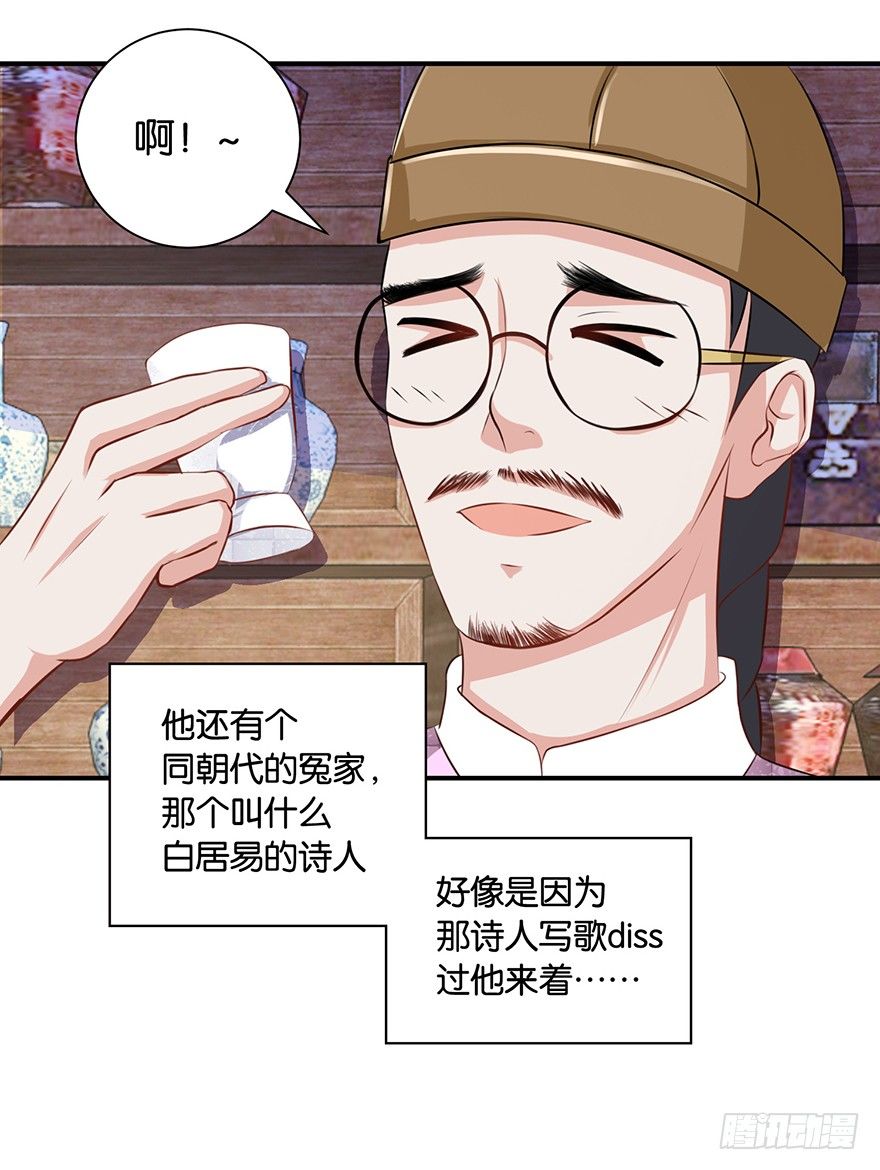 酆都客栈漫画,第六回 五人众我娓娓道来2图