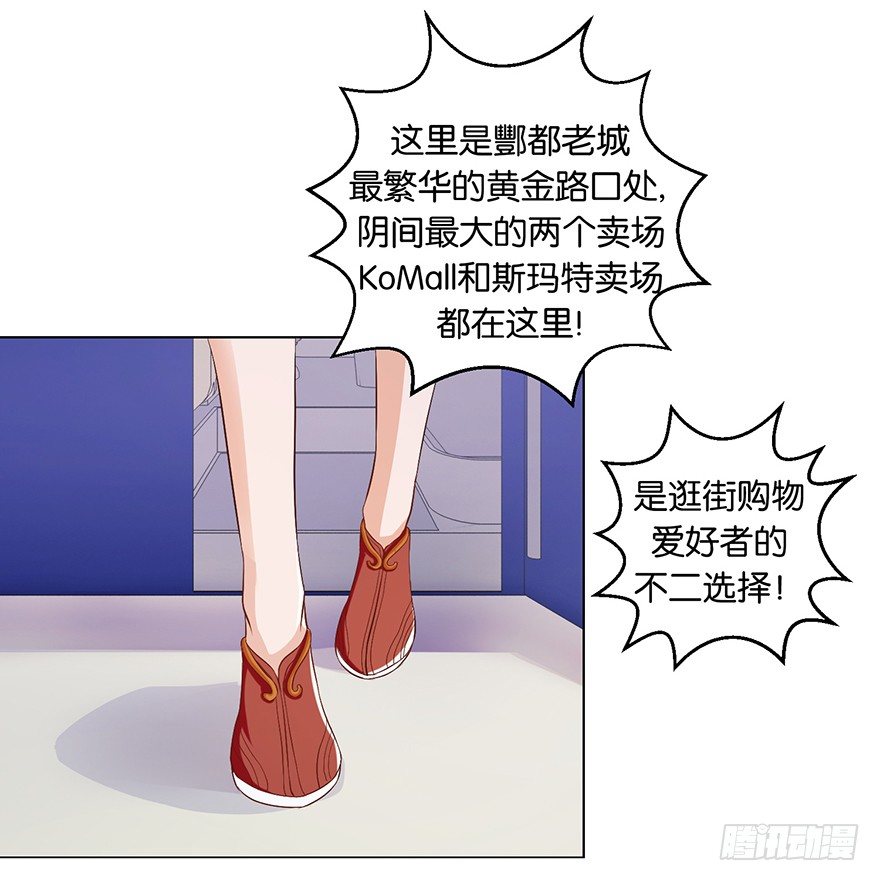酆都客栈漫画,第四回 过天桥终回到客栈2图