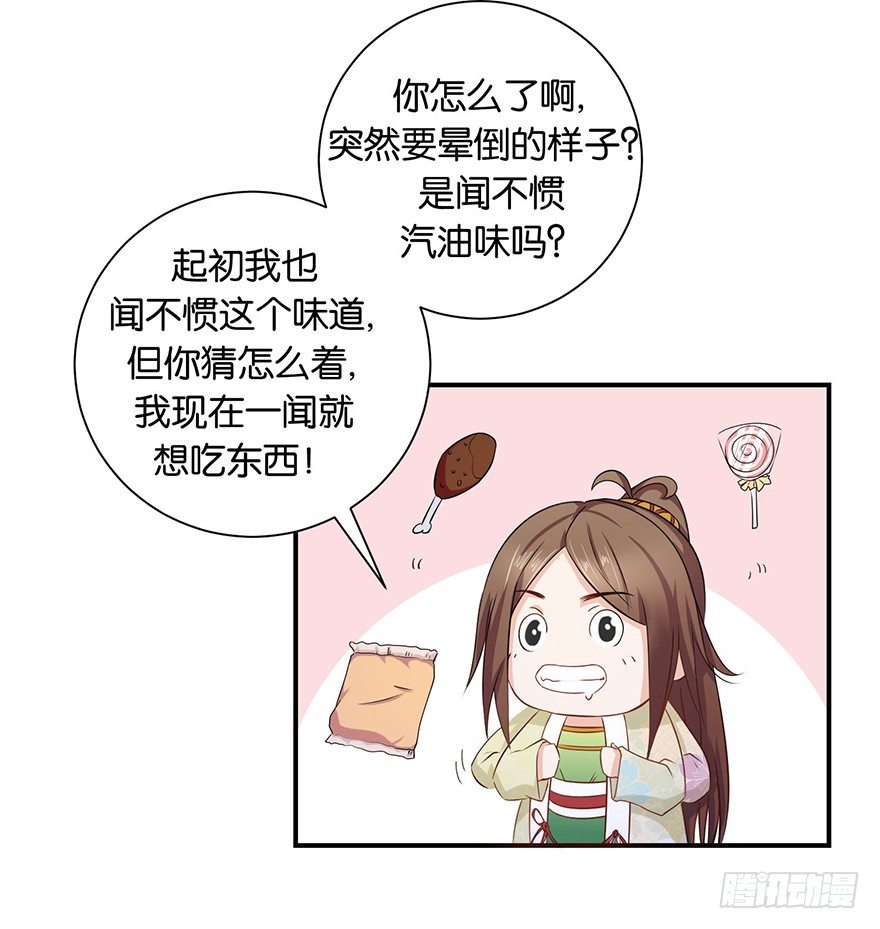 酆都客栈漫画,第三回 要加油少停金鸡岭1图