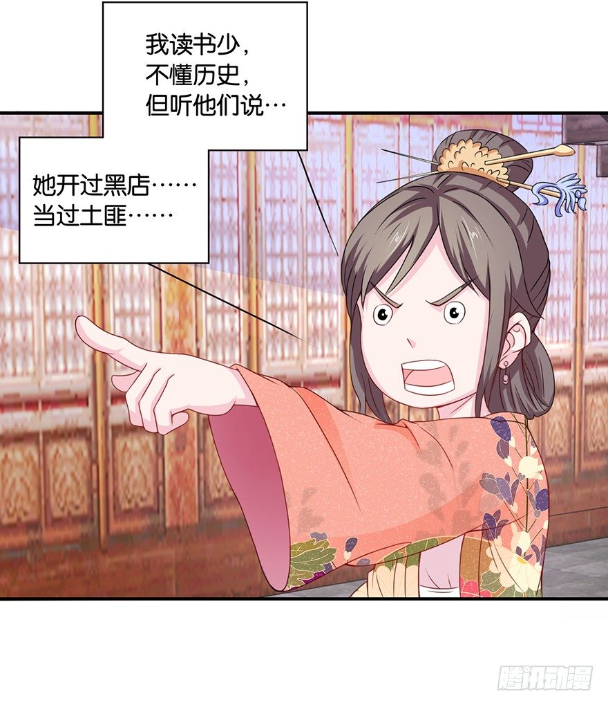 酆都客栈漫画,第六回 五人众我娓娓道来2图