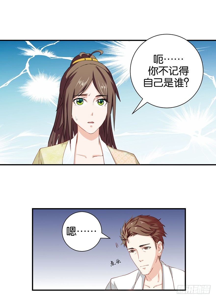酆都客栈漫画,第二回 乘大巴途径恶狗山2图