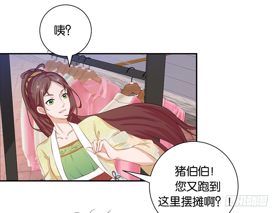 酆都客栈漫画,第四回 过天桥终回到客栈2图