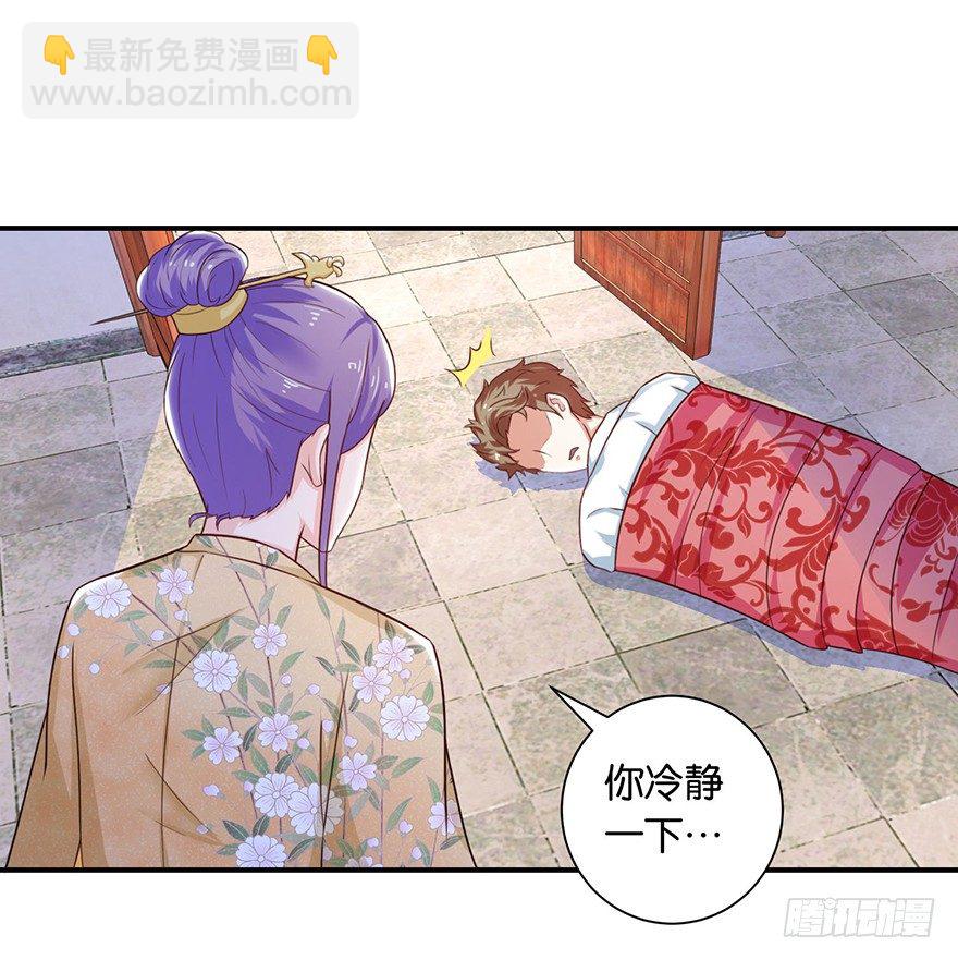 酆都客栈漫画,第九回 墨书香详解展神通1图